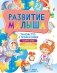 Развитие малыша. Знакомство с профессиями. 2-3 года фото книги маленькое 2