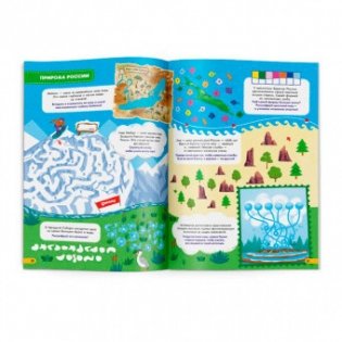 Книжка с заданиями "Активити. Россия" фото книги 3