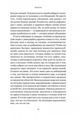 Синдром белки в колесе. Как сохранить здоровье и сберечь нервы в мире бесконечных дел фото книги 9