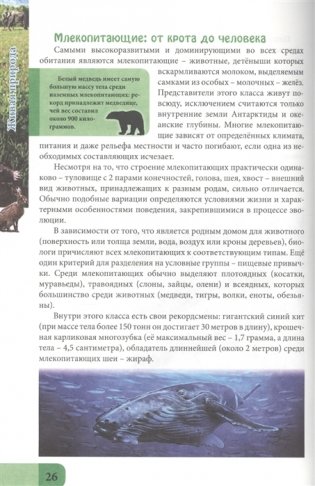 Живая природа фото книги 5