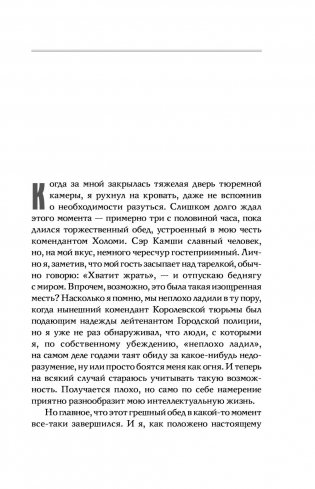 Отдай мое сердце фото книги 2