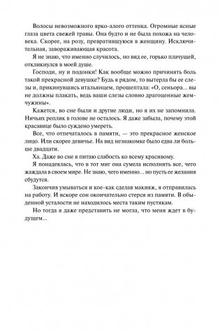 Создатель злодейки. Том 1 фото книги 9