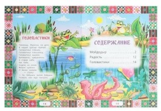 Мойдодыр фото книги 3