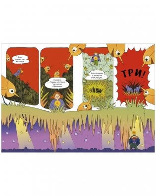 Огневка и путь на остров фото книги 14