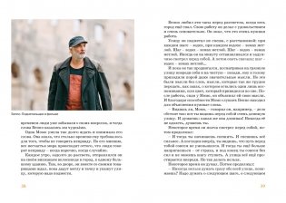 Момо (иллюстрации - кадры из фильма) фото книги 10