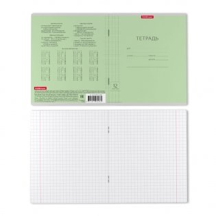 Тетрадь "Классика с линовкой", А5, 12 листов, крупная клетка, зеленая фото книги 2