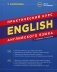 English. Практический курс английского языка. 12-е изд., испр.и доп фото книги маленькое 2