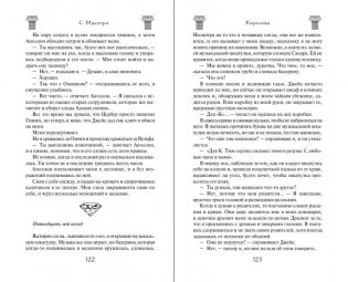 Королева (#4) фото книги 7