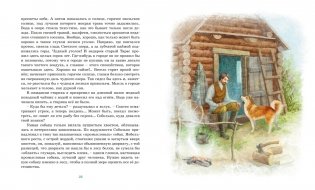 Серая шейка. Рассказы фото книги 8