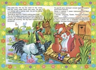 The fox and the crane. Лиса и журавль: Книжки для малышей на английском языке с переводом и развивающими заданиями фото книги 3