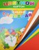 Набор цветного картона "Утенок", А4, 8 цветов, 16 листов фото книги маленькое 4
