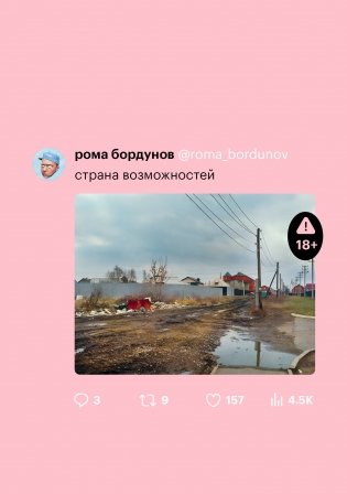 Страна возможностей фото книги