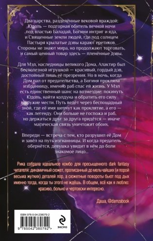 Книга Паучихи фото книги 2