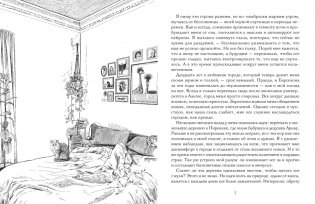 Утешение природой фото книги 2