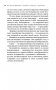 Движение к здоровью, молодости и долголетию. Практическое руководство к действию фото книги маленькое 7