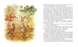 Серая шейка. Рассказы фото книги 5