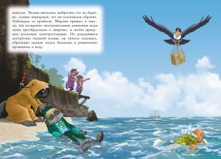 Пираты Кошачьего моря. Книга 9. Будущее за воздухоплаваньем! фото книги 3