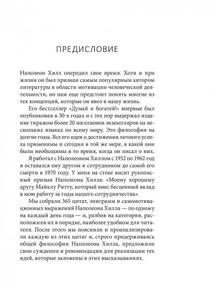 План позитивных действий. Ежедневник фото книги 3