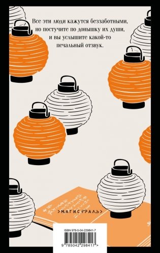 Ваш покорный слуга кот фото книги 3