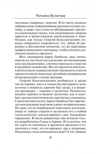 Да. Нет. Не знаю фото книги 9