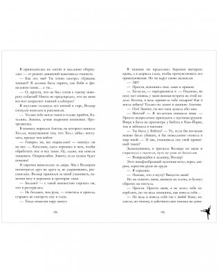 Пломбир с шоколадной крошкой фото книги 6