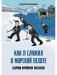 Как я служил в морской пехоте: сборник армейских рассказов фото книги маленькое 2
