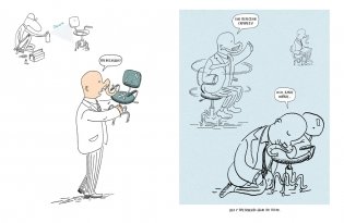 Мастер на все руки. Международный политический триллер фото книги 6