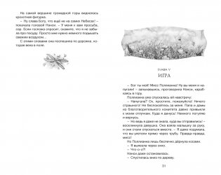 Поллианна фото книги 11