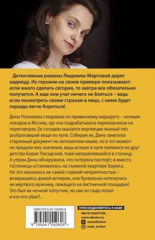 Проклятие брачного договора фото книги 17