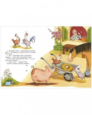 Приключения Тяпы и Ляпы. Когда Тяпа встретил Ляпу фото книги 7