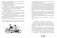 Городок сорванцов фото книги маленькое 9