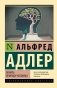 Понять природу человека (новый перевод) фото книги маленькое 2