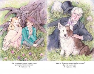 Поллианна фото книги 5