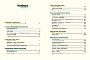 Волшебники приходят к людям фото книги 3