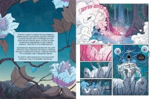 Рыцарь-гриб. Книга 2 фото книги 2