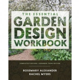 The Essential Garden Design Workbook: Completely Revised and Expanded Third Edition фото книги