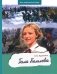 Галя Комлева фото книги маленькое 2