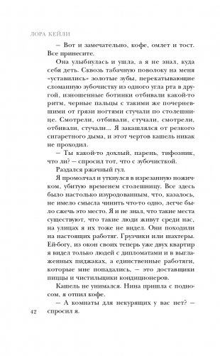 Кто я? фото книги 43