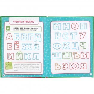 Скоро в первый класс фото книги 4