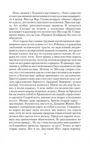 Шепот темного прошлого фото книги 3