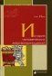 История человеческих жертвоприношений фото книги маленькое 2