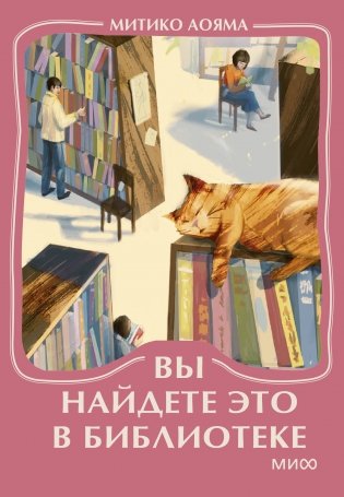 Вы найдете это в библиотеке. Мини-книга фото книги