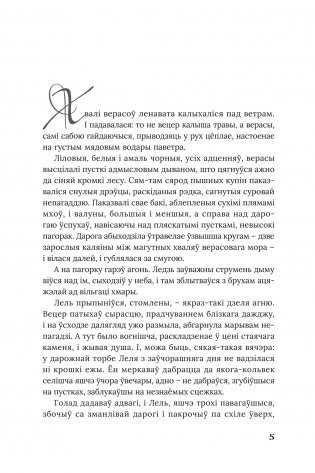 Век песень фото книги 4