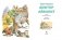 Доктор Айболит (илл. Челака) фото книги маленькое 4