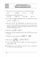 Алгебра. 8 класс. Самостоятельные и контрольные работы (6 вариантов). ГРИФ фото книги маленькое 7