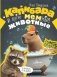 Капибара и другие мемные животные фото книги маленькое 2