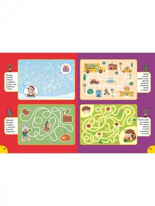 Большая книжка лабиринтов. Несложные лабиринты. Для детей от 3 до 6 лет фото книги 10
