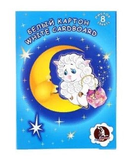 Набор белого картона "Барашек", А5, 8 листов фото книги
