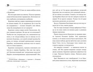 Буратино. История друзей фото книги 8