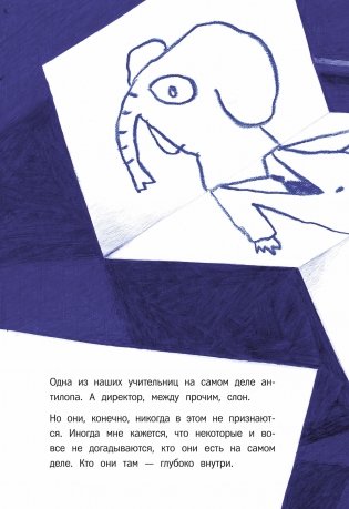 Снежный лев фото книги 7